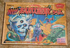 Bandai HORROR HOUSE (Japan) **Complete and WORKING w/English Translation**