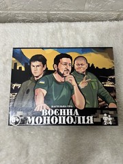 MONOPOLY WAR in UKRAINE Family board game “Military Monopoly”