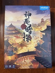 神都暗探 Yaofish Chinese Cooperative Strategy Board Game 2-4 players 中文合作探险益智桌游 7+