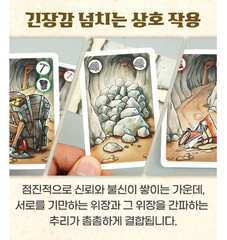 Saboteur board game Korean KOREA BORAD GAMES