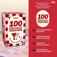 Ukrainian game. Game for lovers “100 incredible dates” Perfect Gift
