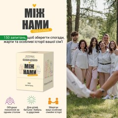 Ukrainian game. Between Us Generations Family Card Game