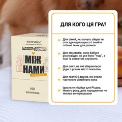 Ukrainian game. Between Us Generations Family Card Game