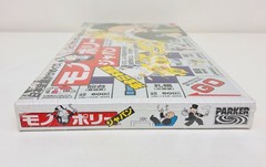 Monopoly Tomy Japanese Designer Limited Edition New Sealed