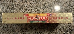 Monopoly 1997 HONG KONG LIMITED COMMEMORATIVE Factory Sealed Bilingual Edition