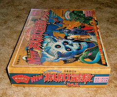 Bandai HORROR HOUSE (Japan) **Complete and WORKING w/English Translation**