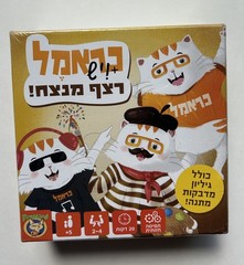 FoxMind Cramel & Vish רצף מנצח Hebrew Kid Cat Board Game Israel Import New