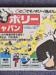 ~NEW~ Sealed ~ Japanese Monopoly Limited Edition Board Game Made In New Zealand