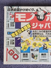~NEW~ Sealed ~ Japanese Monopoly Limited Edition Board Game Made In New Zealand