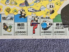 ~NEW~ Sealed ~ Japanese Monopoly Limited Edition Board Game Made In New Zealand