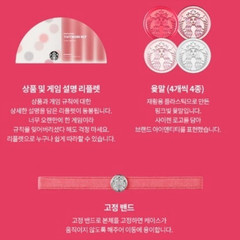 Starbucks Korea 2024 Lunar New Year Yutnori Kit Set Pink
