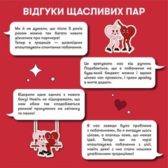 Ukrainian game. Game for lovers “100 incredible dates” Perfect Gift