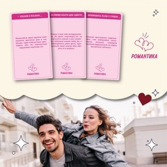 Ukrainian game. Game for lovers “100 incredible dates” Perfect Gift