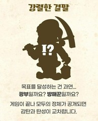 Saboteur Board Game Korean KOREA BORAD GAMES 사보타지 AMIGO Miner & Disrupter