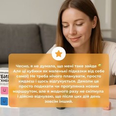 Ukrainian game. Inspiration Cubes. МЕНШЕ СТРЕСУ – БІЛЬШЕ ЖИТТЯ