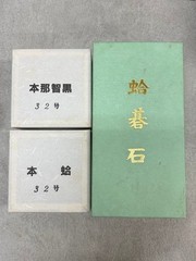 Hyuga Clam Go Stones Size32 180pcs Nachiguro 180pcs & Go Bowls IGO Game Japan
