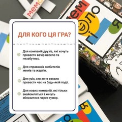 Ukraine Memes Game | Українська настільна гра Мемологія Паляниця | playing cards