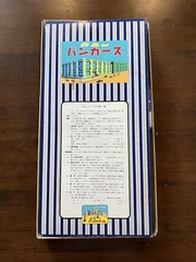 Vintage Japanese New Bankers Board Game Complete Mount Monopoly Style Japan