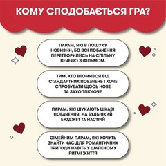 Ukrainian game. Game for lovers “100 incredible dates” Perfect Gift