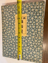 Vintage Go and Shogi Combination Game Board and Gamepieces Japanese