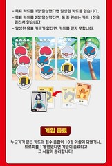 Pokemon Chips Korean Board Game Card Party Family Game 2-5 Players