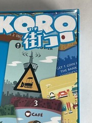 Machi Koro (2015, Brand New, Sealed) IDW Fast Paced City-building Card Game