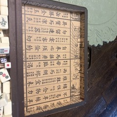 MAH JONGG SET ~ 144 TILES with Travel CASE , NICE Set , As Is Vintage