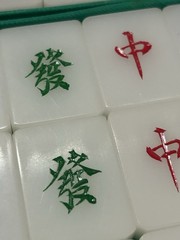 Vintage 1940s – 1950’s Hand Carved Mahjong Set