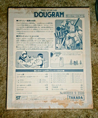 Dougram – Battle of Stanrey by TAKARA **w/English Translation**