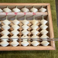 Vintage Chinese Abacus Game Besshei Soroban with Original Box