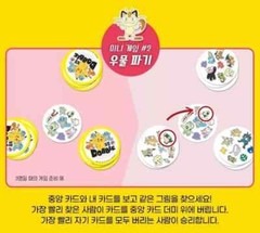 Dobble Pokemon Edition Card Game / Korean Board Game Spot It