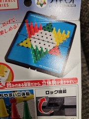 The Diamond Game Portable Series Made In Japan. Brand New Never Opened (F)