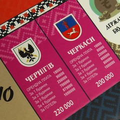 POPULAR UKRAINE BOARD GAME ”Ukraine Monopoly” Настільна гра (Монополія Україна)