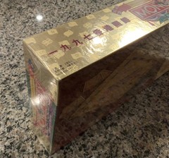 Monopoly 1997 HONG KONG LIMITED COMMEMORATIVE Factory Sealed Bilingual Edition