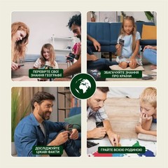 Ukrainian game. Educational Geography Game for the Whole Family