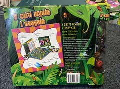 у свiTi жукiв i павукiв Ukrainian children’s board game, new,read description
