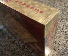 Monopoly 1997 HONG KONG LIMITED COMMEMORATIVE Factory Sealed Bilingual Edition