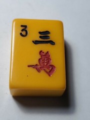 VINTAGE MAH JONG TILES CHINESE BAKELITE 1 1/4″ tall 7/8″ wide 1/2″ thick