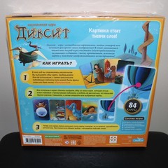 new sealed Диксит DIXIT Russian version storytelling board game Libellud Ages 8+