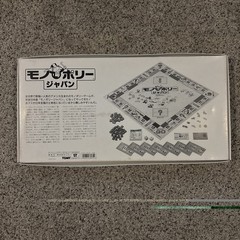 Vintage TOMY Monopoly Japan Japanese Limited Edition Board Game Complete