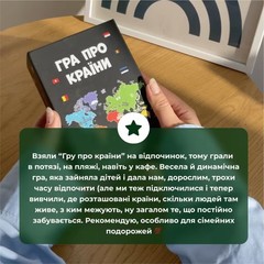 Ukrainian game. Educational Geography Game for the Whole Family
