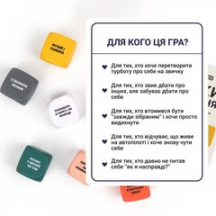 Ukrainian game. Inspiration Cubes. МЕНШЕ СТРЕСУ – БІЛЬШЕ ЖИТТЯ