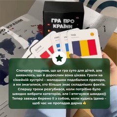 Ukrainian game. Educational Geography Game for the Whole Family