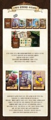 Expedition board game Korean KOREA BORAD GAMES Official Genuine