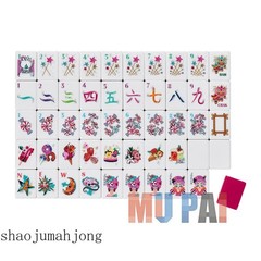 NEW! Vibrant Layered Mahjong Tiles – Full American Set 160Tiles – Rose red candy