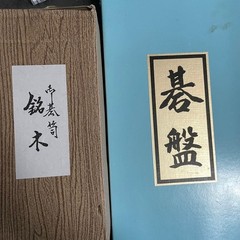 Japanese Go Game Set Goban Goke Hamaguri Nachiguro Stones 349pc Folding Board