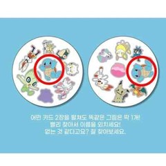 Dobble Pokemon Edition Card Game / Korean Board Game Spot It