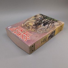 Vintage Avalon Hill Source Of The Nile Strategy Board Game 1979 USA Multicolor
