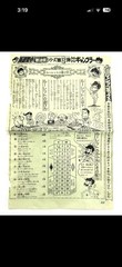 Nintendo N9 Roulette Casino Board Game Set – 1960s 60s – Japan – Vintage – RARE