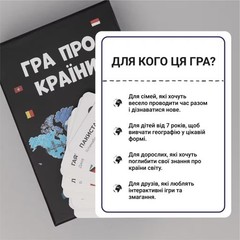 Ukrainian game. Educational Geography Game for the Whole Family